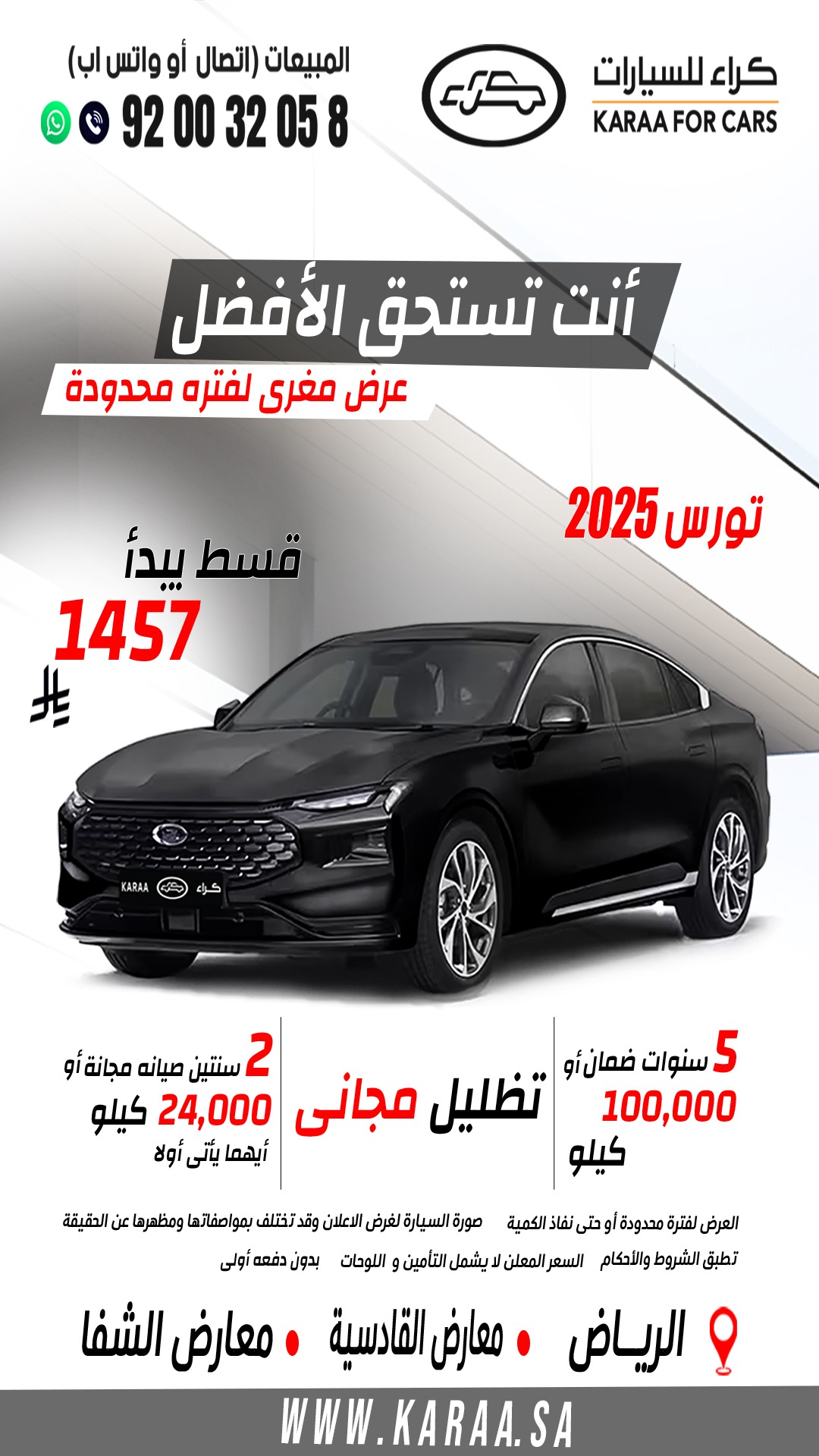 ford taurus 2025- mobile-ad