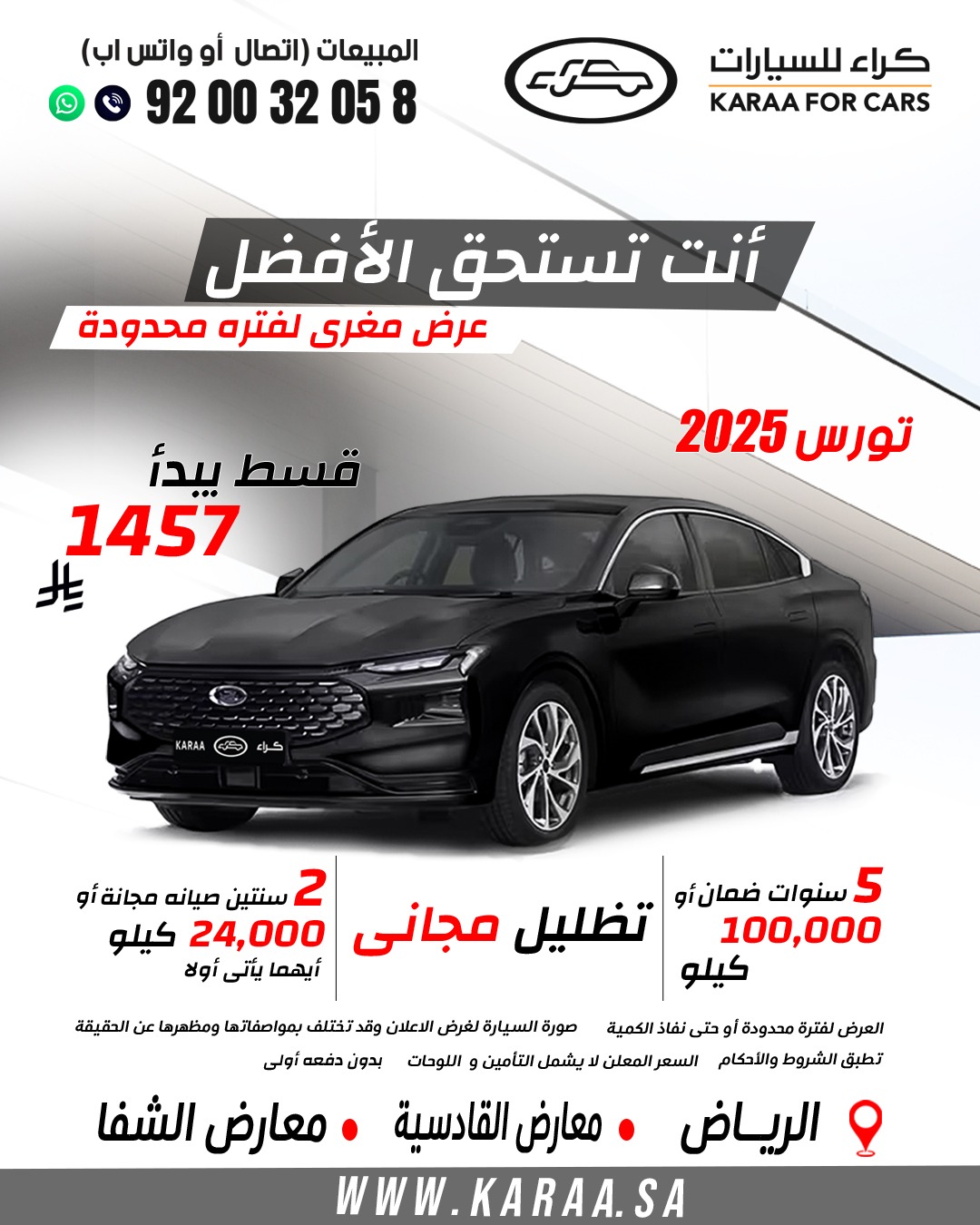 ford taurus 2025 desktop ad