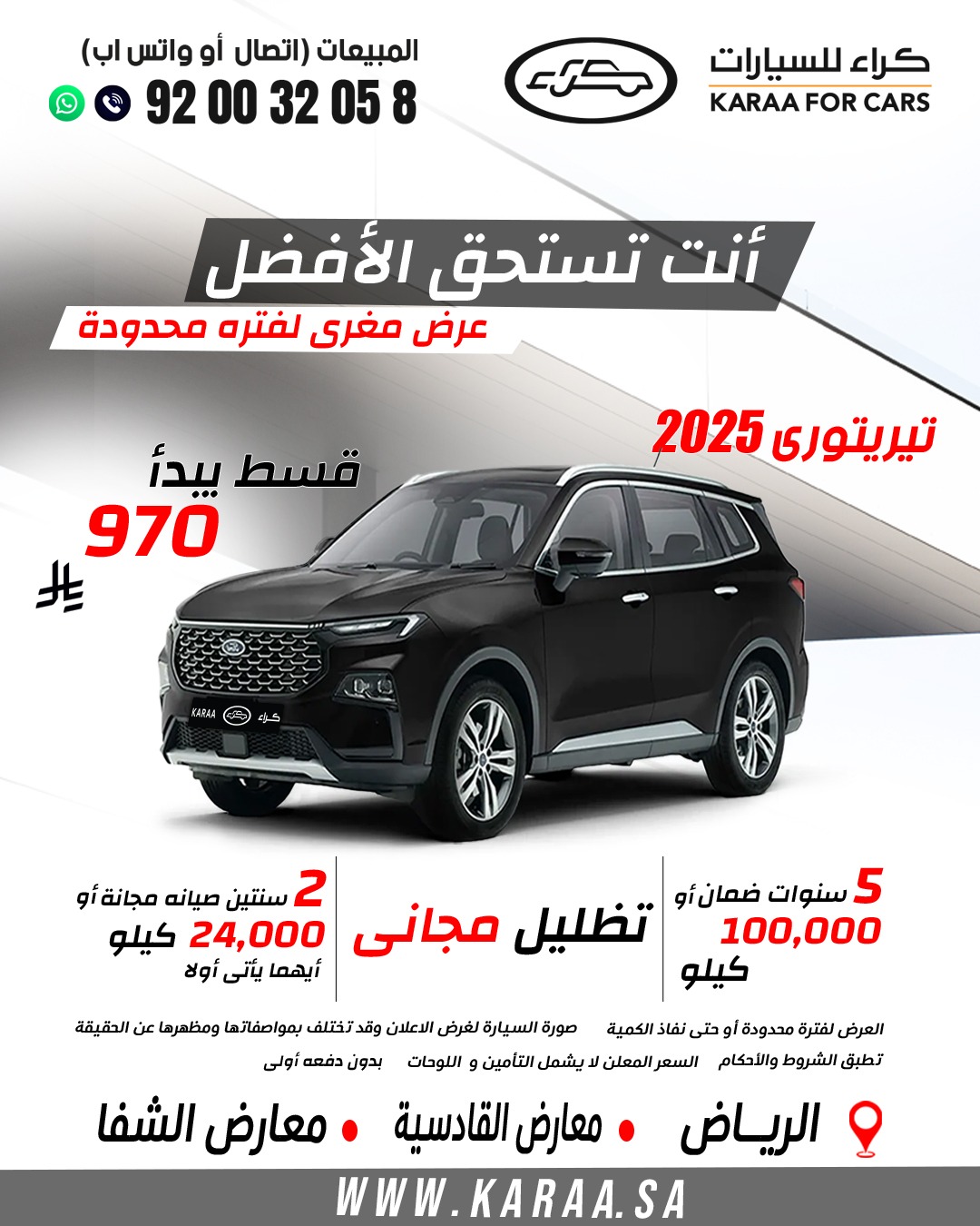 ford territory 2025 desktop